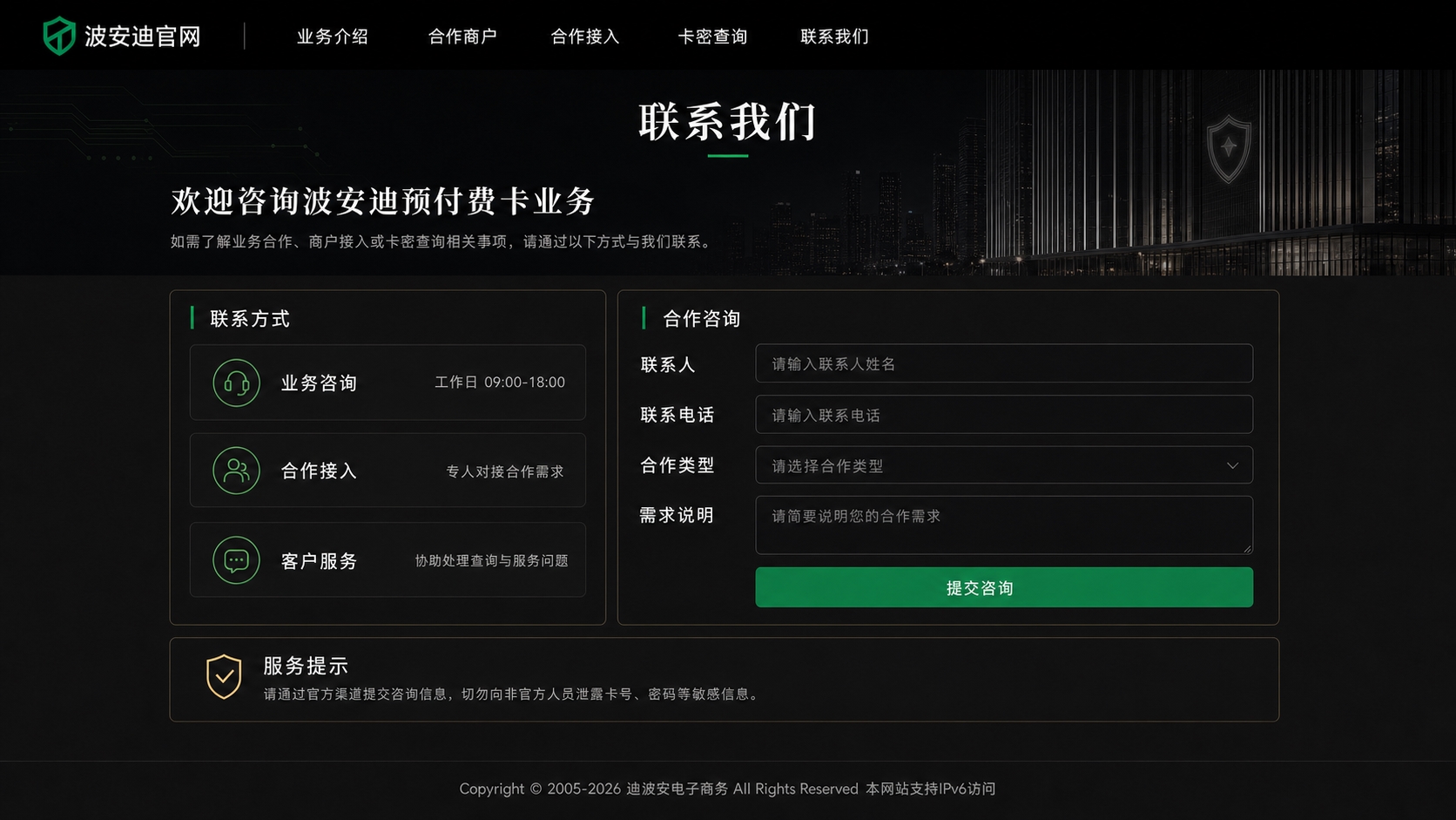 联系我们